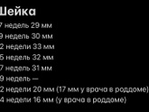 И снова я о шейке..