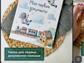 Папка для документов