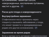 Золотистый стафилококк