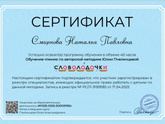 Обучение чтению