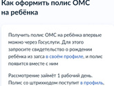 Полис ОМС через Госуслуги - кто получал?