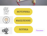 Игрушки ближе к годику