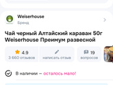 Чай