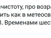 Как ощущаете себя?