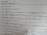 Флеболог.. Клексан