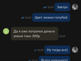 Остановите землю, я сойду)