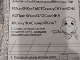 Задания на каникулы 1 класс
