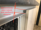Ручки гола, профиль.