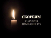 Фотография 2021-05-11 18:18:39