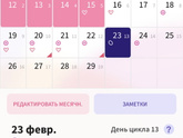 Планируем ребенка в итоге у мужа вечно нет настроения на секс