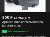 Как избавиться теперь от запаха