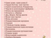 Новогодние фильмы