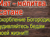 Мат на детской площадке