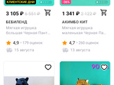Мне нужна пантера