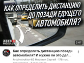 Вопрос к автоледи?