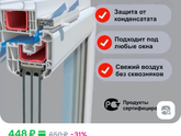 Потеет окно