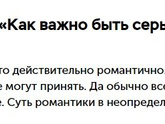 Гадаем на цитатах классиков о любви