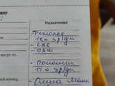 Кому при беременности фенюльс
