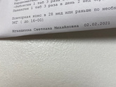 Забрала результаты холтера+АД ?