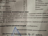 Шейка после швов!!!