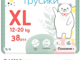 Трусики подгузники форма Q