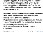 Ой ой...