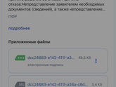 Девочки пришёл отказ, кому