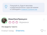 Пояснительную бригаду 😅