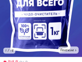 Вернуть белизну