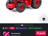 Игрушка в 1,9 года)