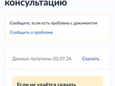 ? Помогите