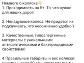 Какую коляску выбрать?