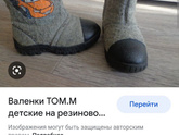 Первая обувь для малышей