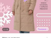 Что взять на зиму?
