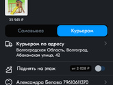 Доставка крупногабаритного товара