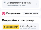 Сапожки