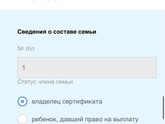 Заявление на выплату из