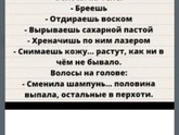 Это прям боль .