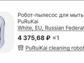 Девочки, кто пользуется роботом