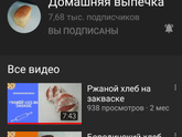 Тесто.