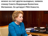 Майские праздники