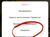 Как добавить подпись под фото в инстаграм?