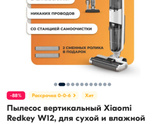 Швабра с отжимом.