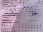 Да начнётся дискотека ?