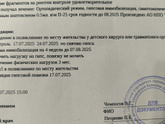 Циркуляция гипсовой повязки