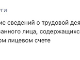 Потерялся работодатель