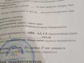 Мамочки помогите.