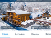 Архыз.