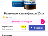 Хорошее успокоительное для взрослых