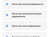 Декларация по возврату налога за квартиру.